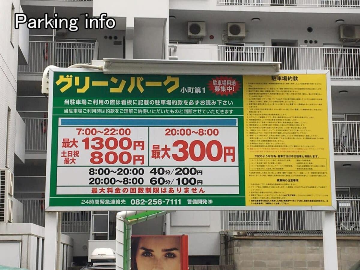 Bhotel Komachi - City Retreat With Breakfast 广岛 外观 照片